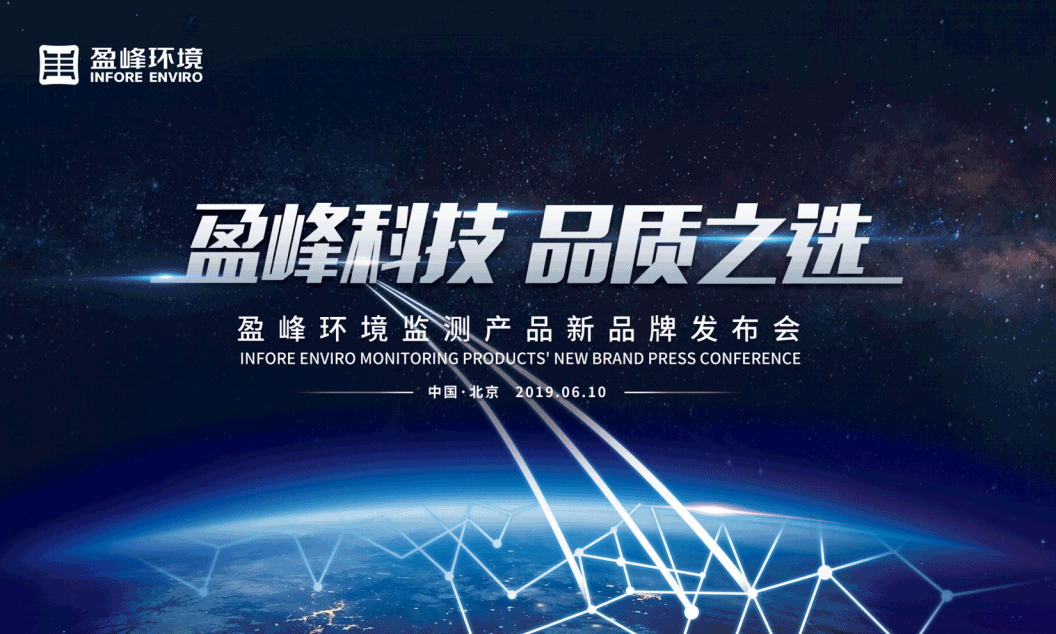 YABO鸭脖科技，品质之选 --YABO鸭脖环境监测产品新品牌闪耀而出