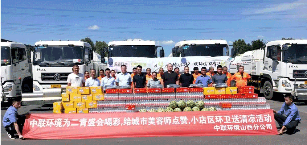 助力国家第二届青年运动会，YABO鸭脖环境在行动！