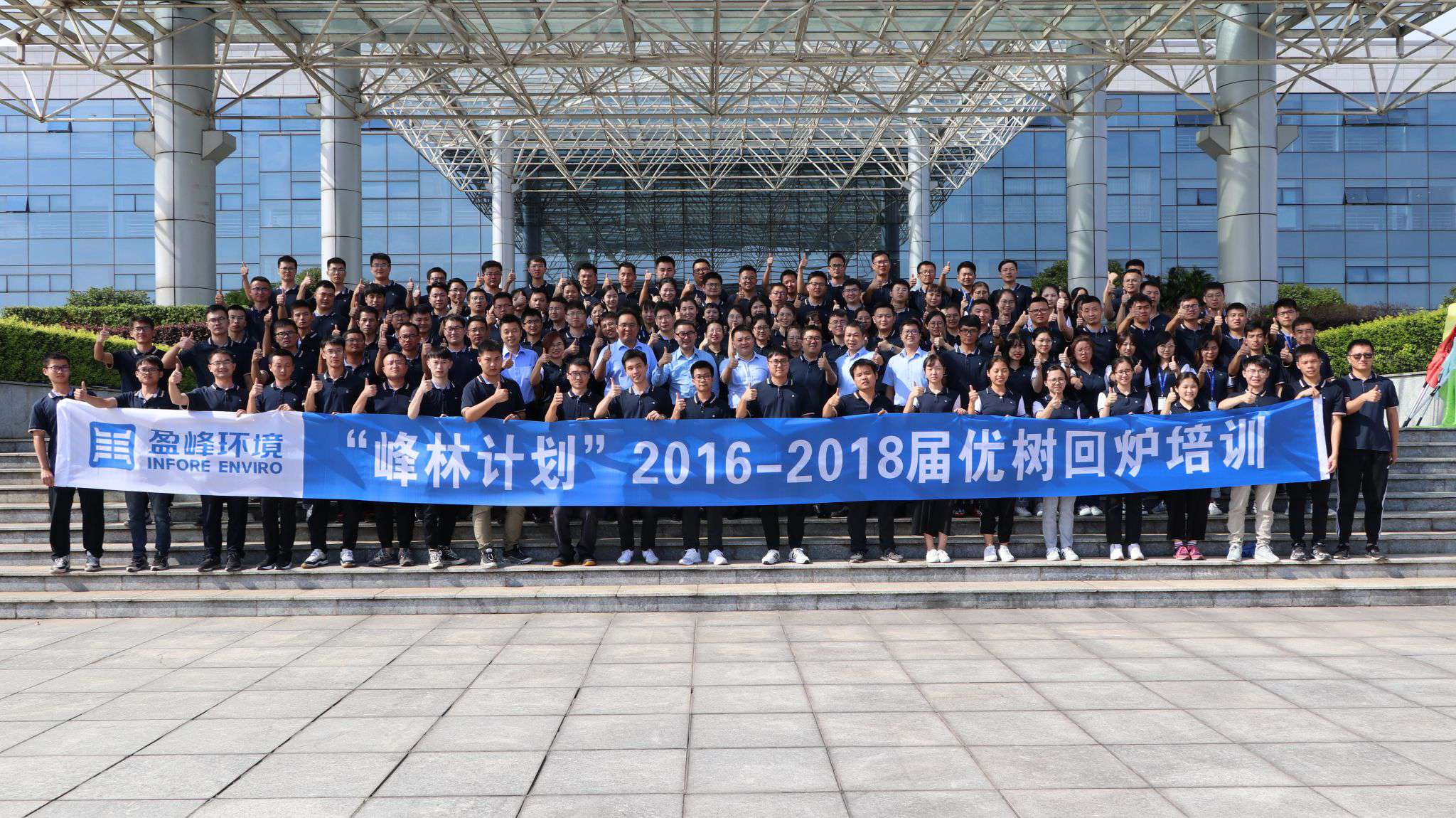 优树争荣！YABO鸭脖环境“峰林计划”2016-2018届毕业生回炉培训