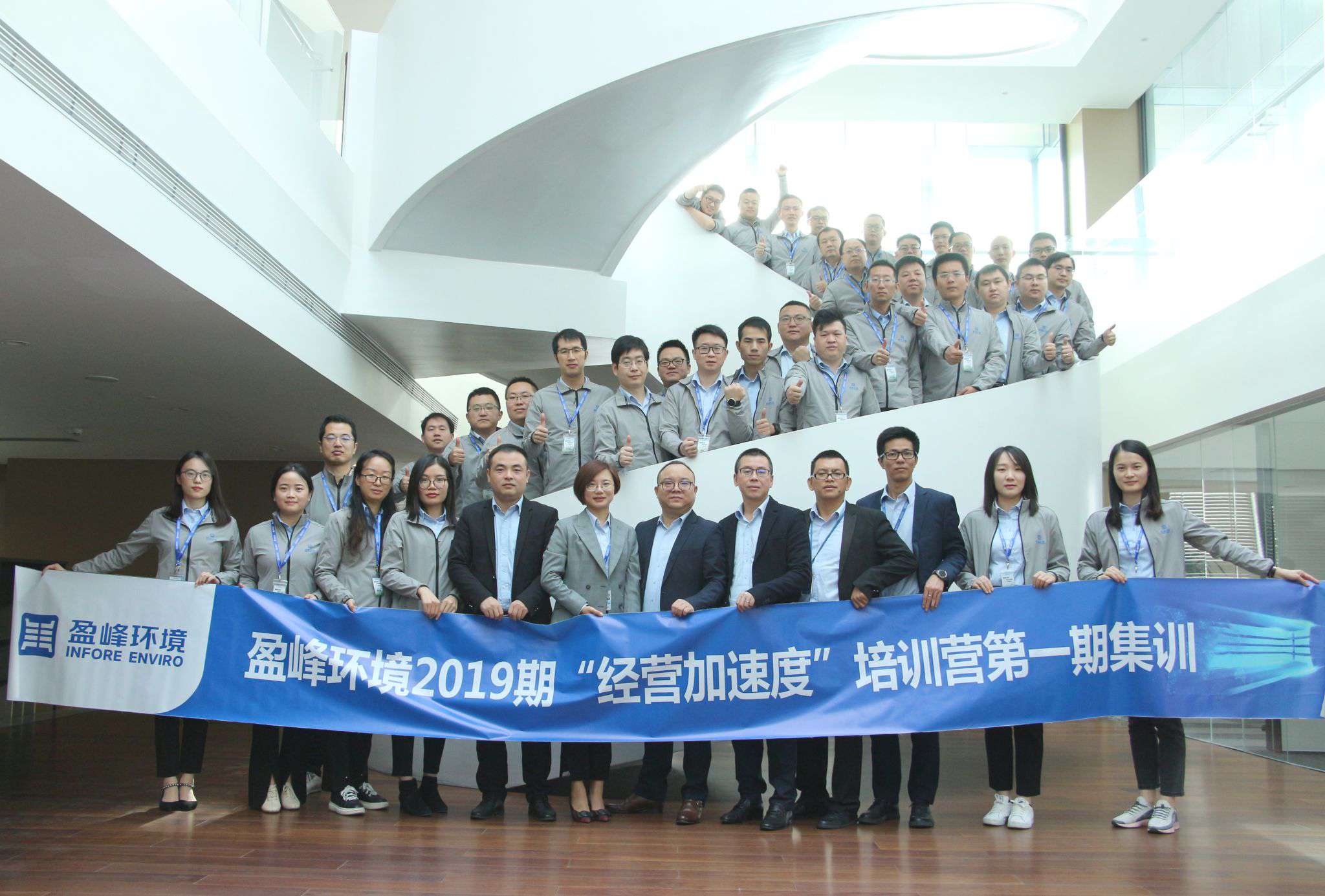 “蓄能加速，营战未来”YABO鸭脖环境2019期经营加速度培训营顺利开营