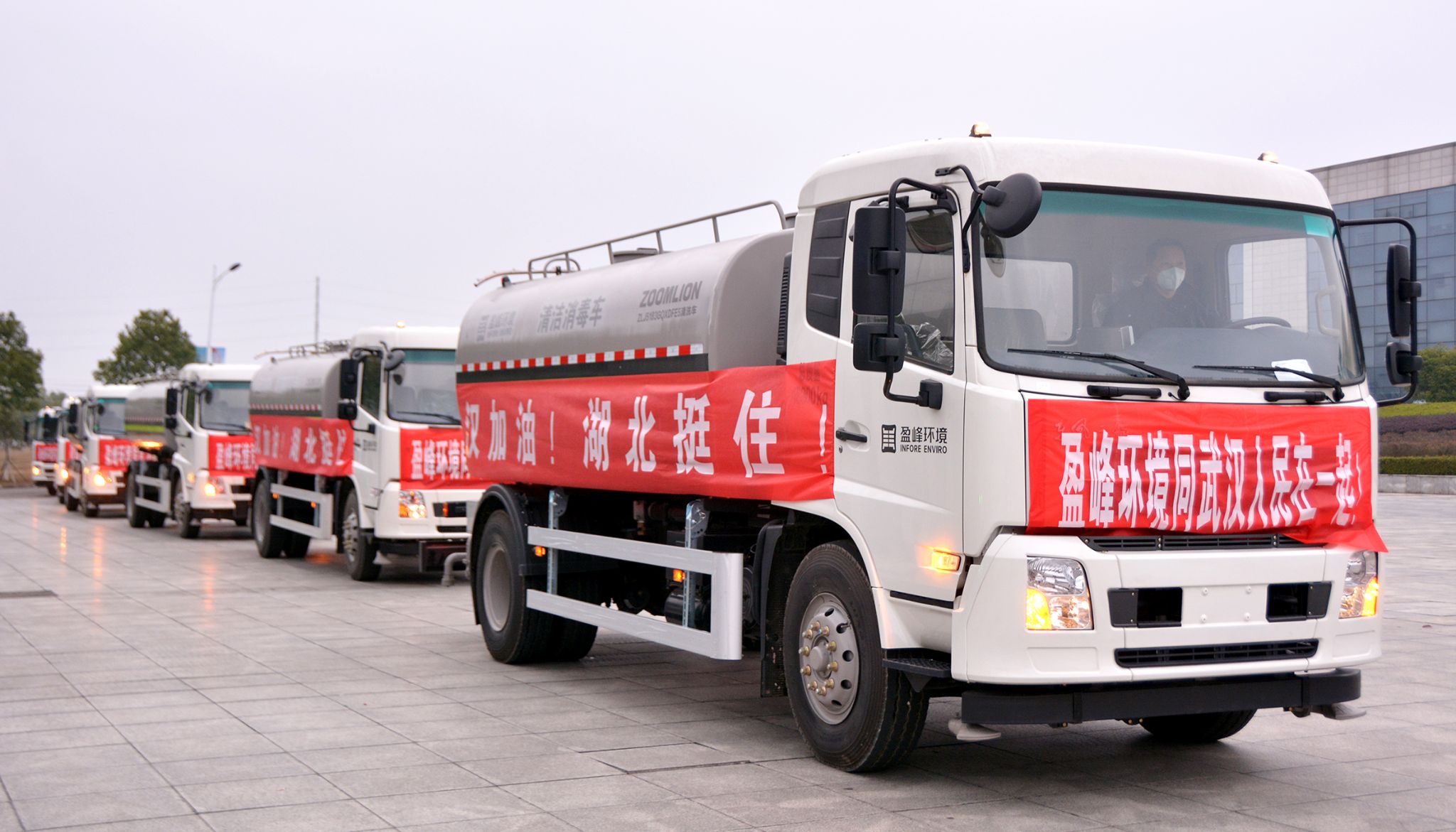 抗疫一线丨YABO鸭脖环境15台清洁消毒车开始作业